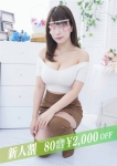 ねね、恋する人妻