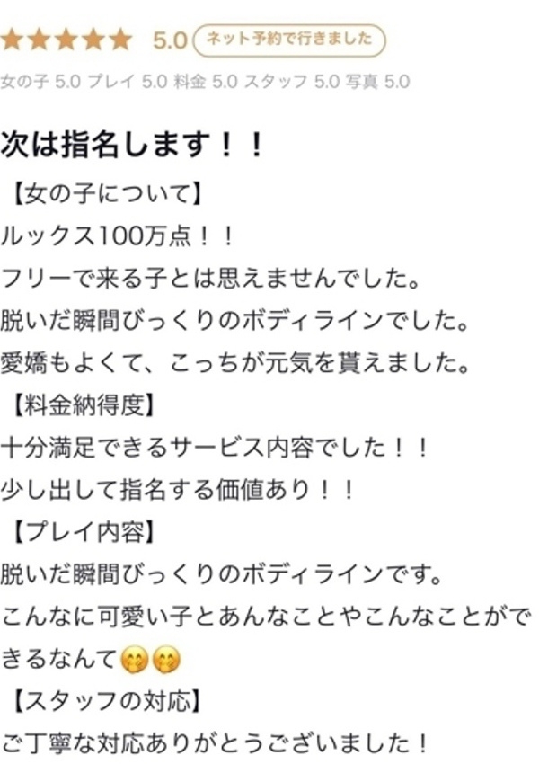 まな、プロフィール倉敷 11