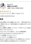純白/じゅんぱく、プロフィール奈良店