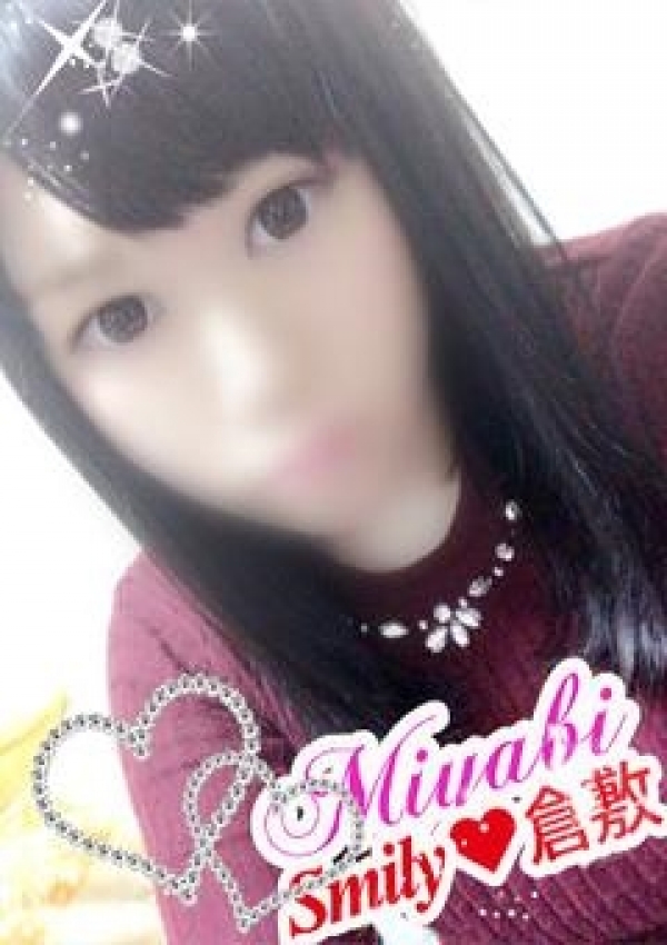 みやび未経験、SMILY