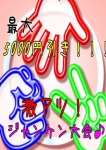 じゃんけんちゃん