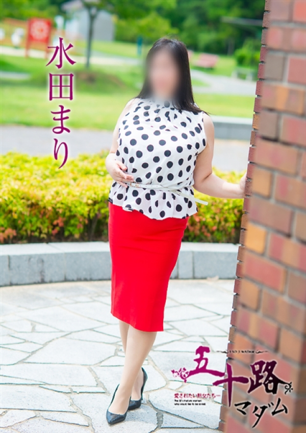 水田まり、五十路マダム～岡山～ 13