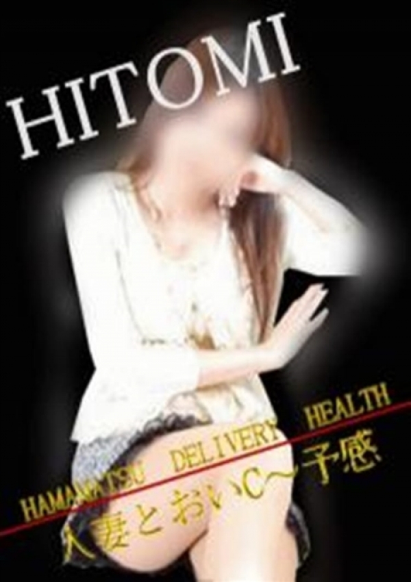 ひとみ、人妻とおいC～予感 5