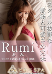 るみ