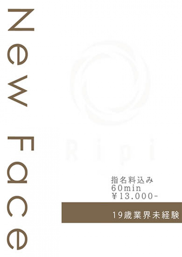 さとみ★業界未経験、Ripi-リピート-