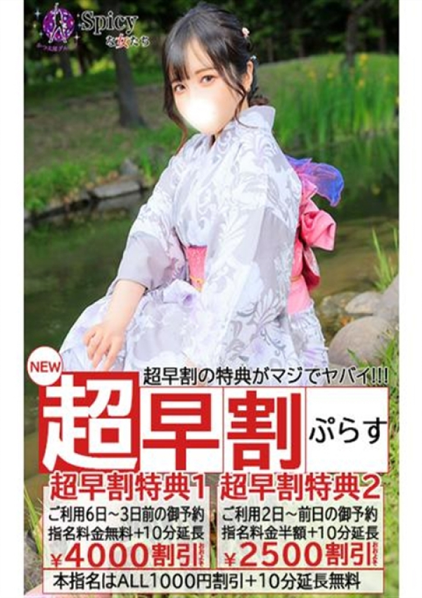 うに、Spicyな女たち 7