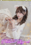 ひめ・アイドル