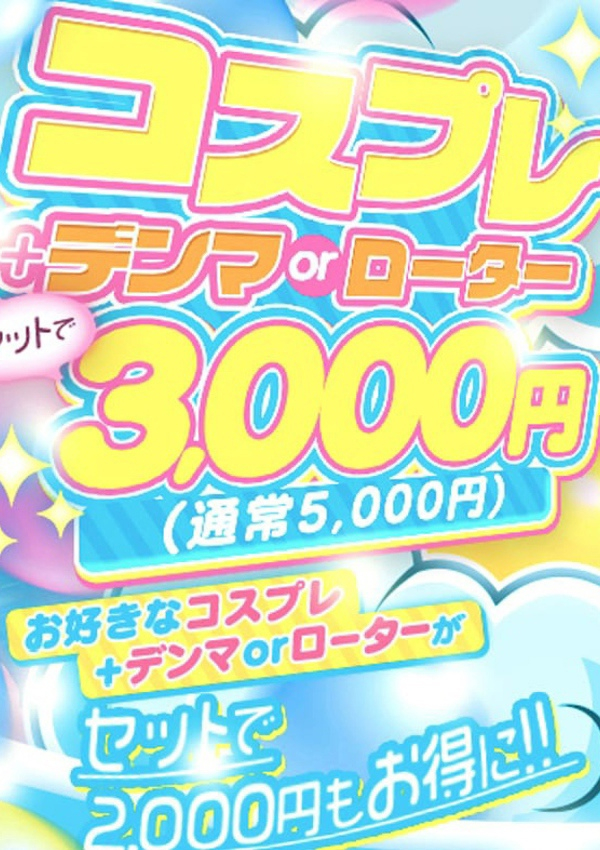 とあ、MELT☆UP-メルト・アップ-名古屋 5