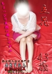 立花、変態美熟女お貸しします。
