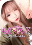 エミリ、ももランド
