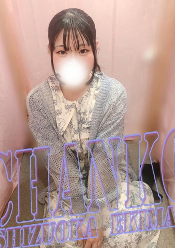 ゆり、静岡駅前ちゃんこ 2