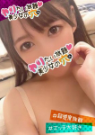 @せつな、ヤリたい放題♡美少女の穴