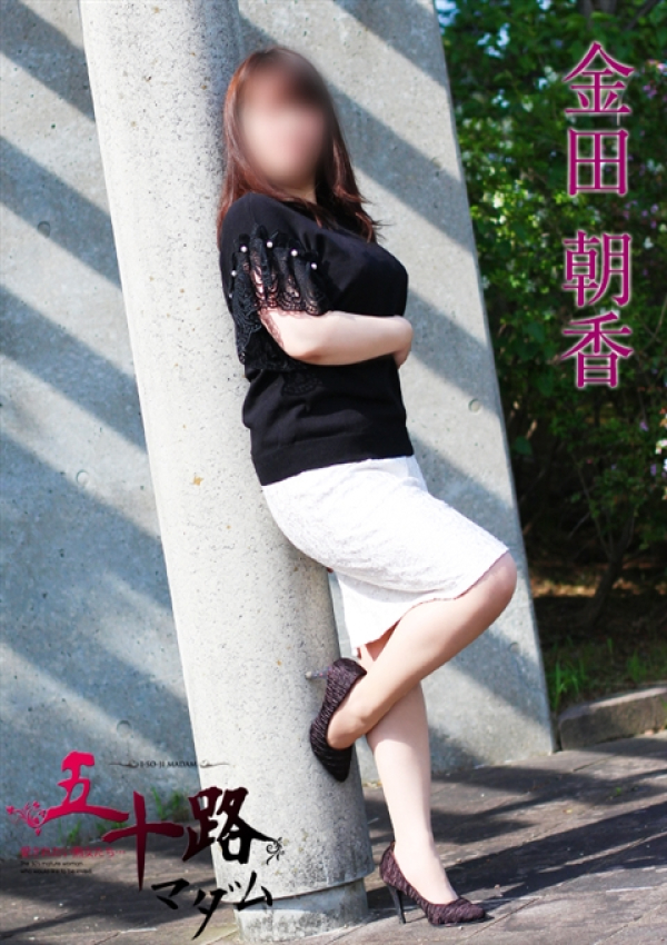 金田朝香、五十路マダム 富山店(カサブランカグループ) 3