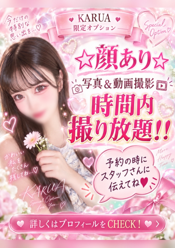 かるあ、Lovin'金沢(ラヴィン金沢) 4