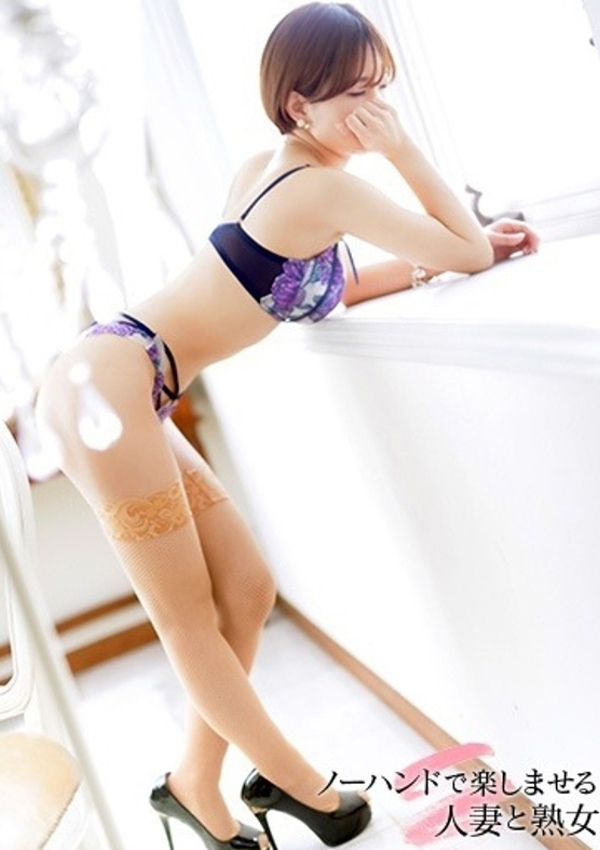 一華、ノーハンドで楽しませる人妻と熟女池袋店 4