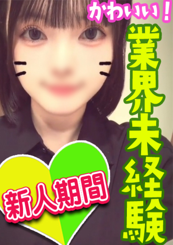 りか、フェアリーテイル 1