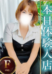 みやび、人妻熟女の秘密の関係伊勢崎店