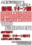 新規割