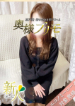 奥様プリモ、とあ