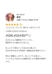 めろ、プロフィール奈良店