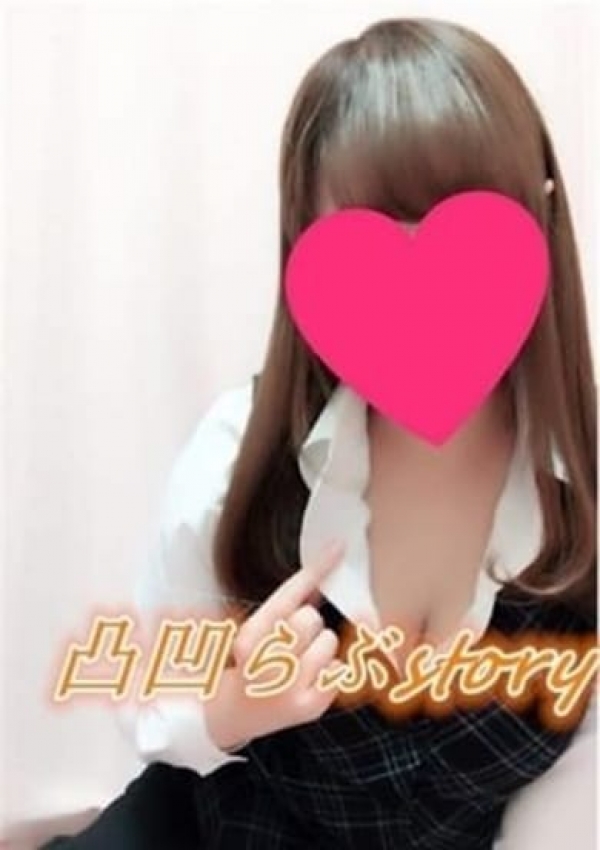 しおん、凸凹らぶstory(デコボコラブストーリー) 2