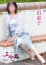 吉田泰子
