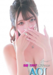 あおい、素敵な女の子は好きですか?
