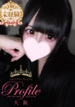 ねあ、プロフィール天王寺