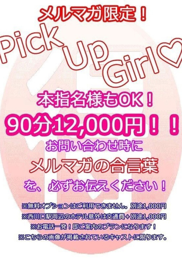 ひなた、西川口ぷよステーション 3