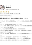 椎名桜子、ギャルズネットワーク大阪