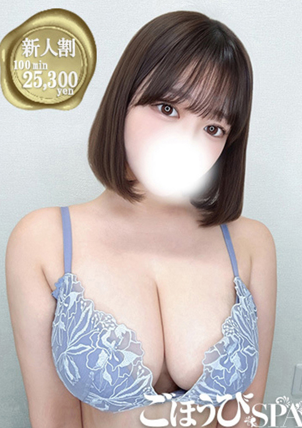 みく、ごほうびSPA五反田店