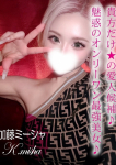 加藤 ミーシャ、ギャルズネットワーク姫路