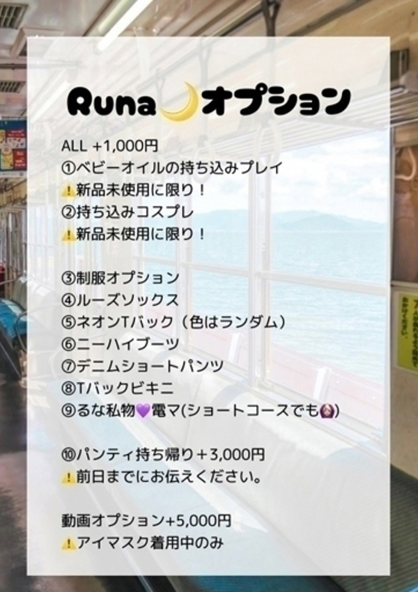 ルナ、あなたの願望即!叶えます ～本格的夜這い痴漢専門店～五反田/デリヘル 5