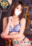 池袋㊙エステフル勃起 白鳥あかり