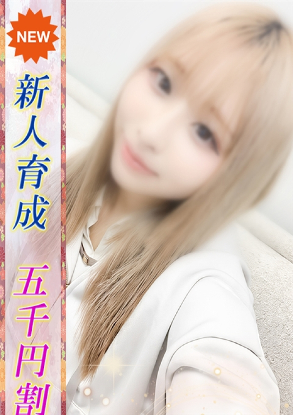 にこ、即ヤリの極み赤坂店