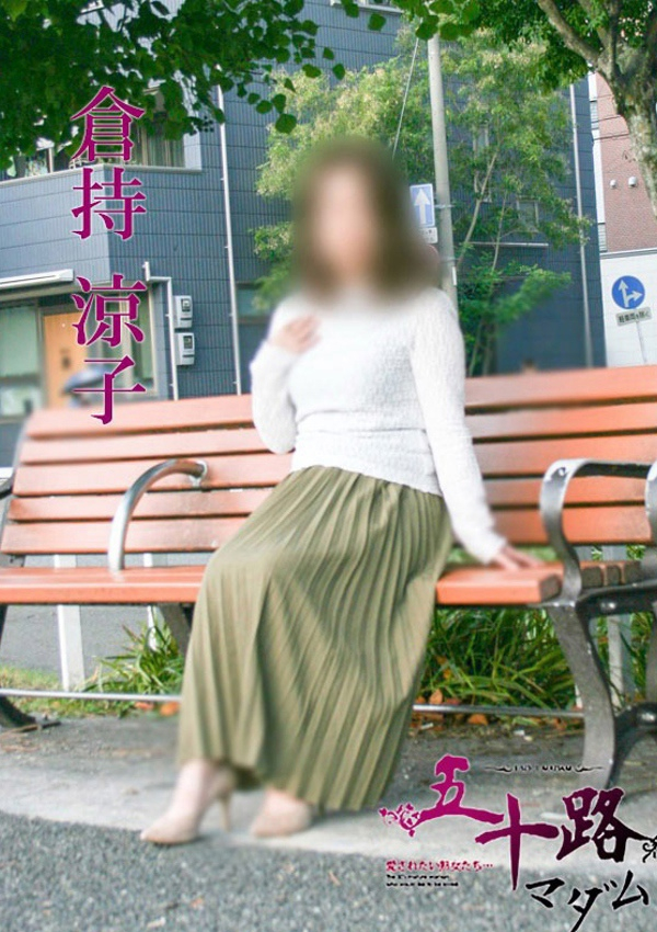 倉持涼子、五十路マダム飯塚店(カサブランカグループ) 2