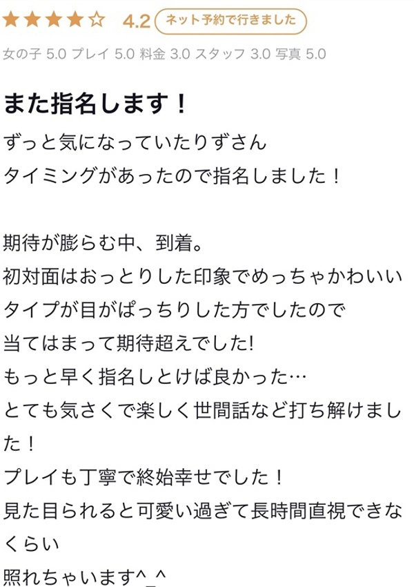 りず、プロフィール天王寺 9