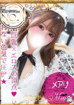 ギャルズネットワーク姫路、Meari/メアリ