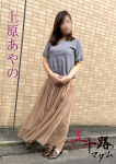 上原あやの、五十路マダムエクスプレス船橋店(カサブランカグループ)