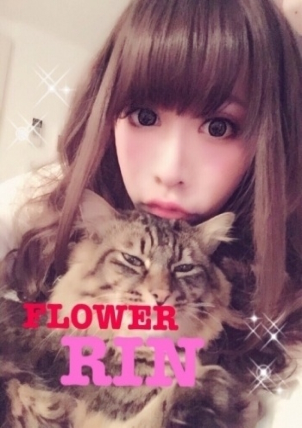 りん、Flower(フラワー) 3
