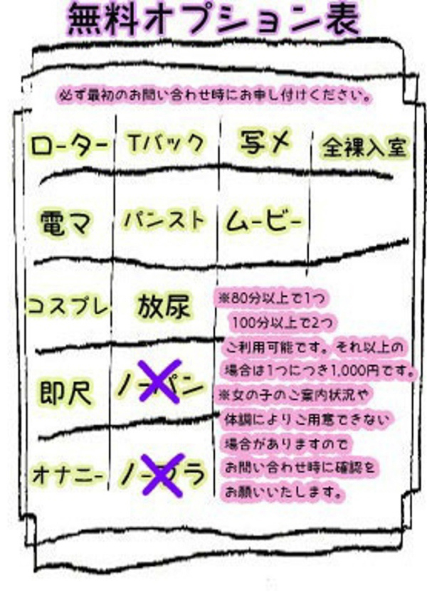 まみ、西川口ぷよステーション 3
