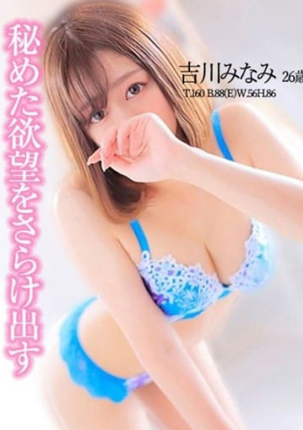 美人妻の性欲、吉川 みなみ