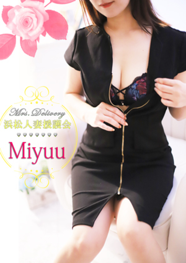 みゆう、浜松人妻援護会 2