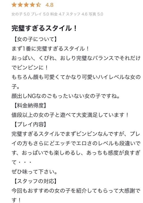 れの、プロフィール奈良店 5