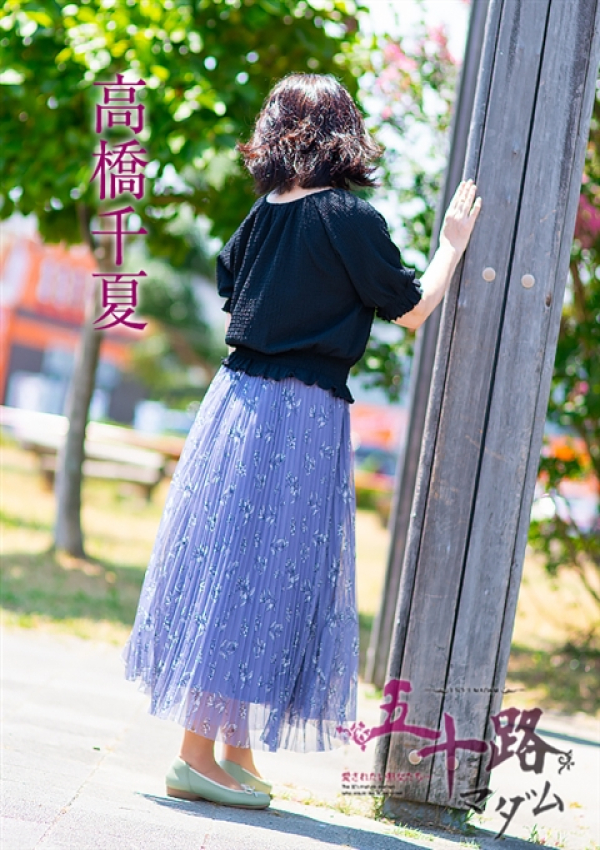 高橋千夏、五十路マダム浜松店(カサブランカグループ) 8