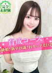 S級しろうと娘、みも