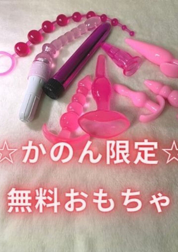 かのん、S&M 極嬢 7
