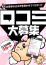 サムネイル8