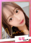 なな【E乳】、お願いされたら…断われない♡ヤリまん素人ギャルがイクっ!?