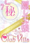 もえな、クラブヴィラ品川本店